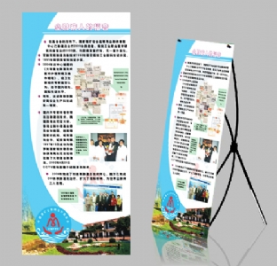 便携X展架