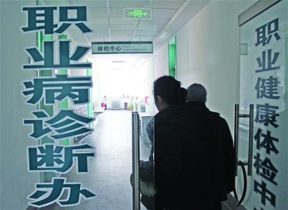青岛职业病鉴定火爆 颈椎病鼠标手未列入