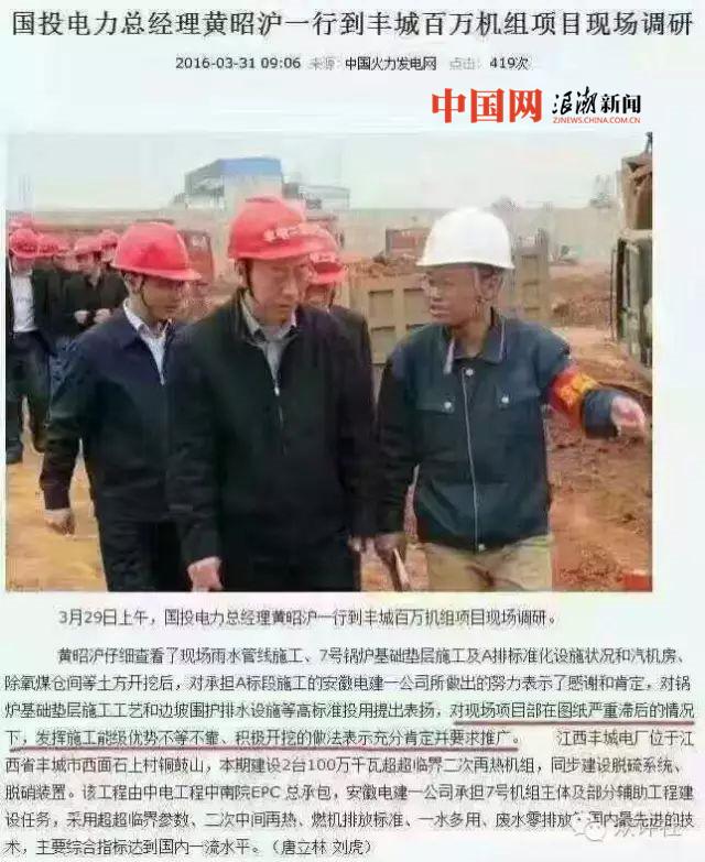 谁主导了导致74人死亡的“大干一百天”工程？
