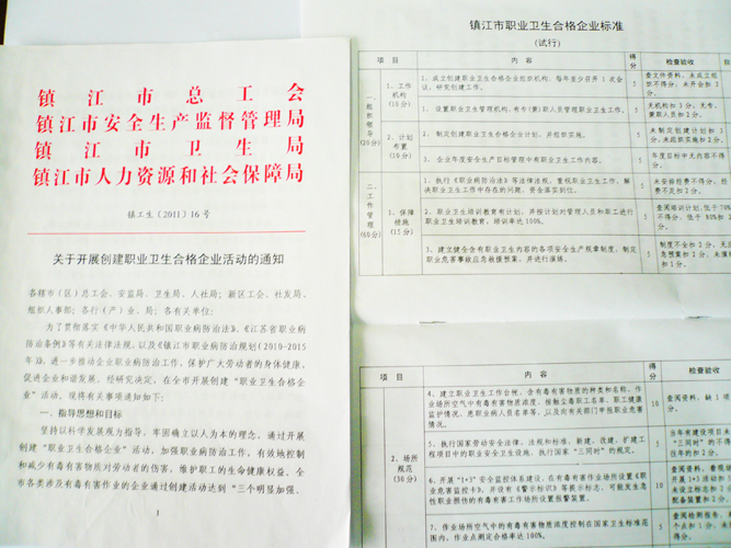 合多方之力  护职工权益