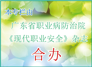 建筑行业尘肺的危害与预防控制