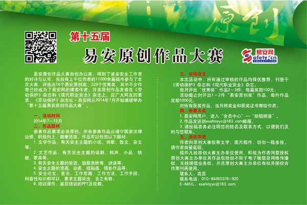 事故为什么一定会发生的 “杨氏定理”