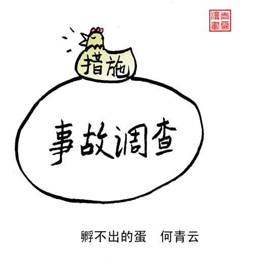 孵不出的蛋（4月作品）