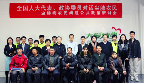 齐聚大爱 共筑未来