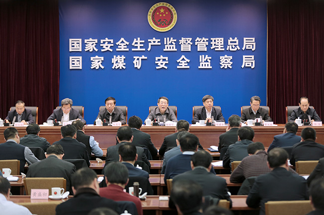确保全国“两会”期间安全生产形势稳定