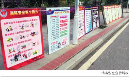消防产品监督管理问题与对策