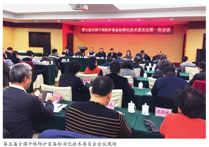 构建新型个体防护装备标准体系
