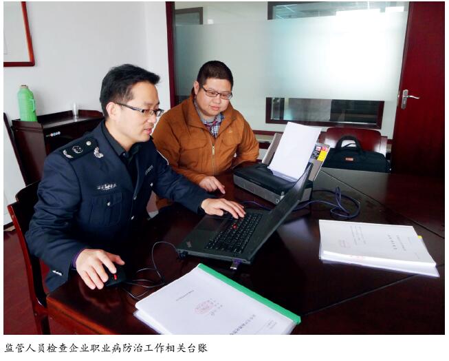 无锡市职业病危害防治问题与对策