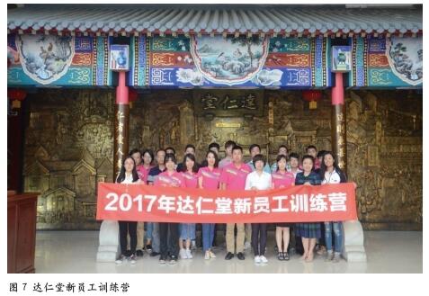 达则兼善 仁者爱人