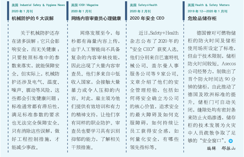 环球要刊