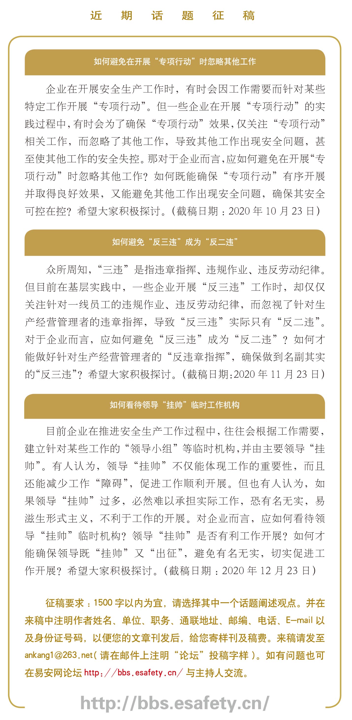 如何看待“寓教 于乐”式安全培训