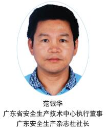 向安全要发展 靠发展促安全
