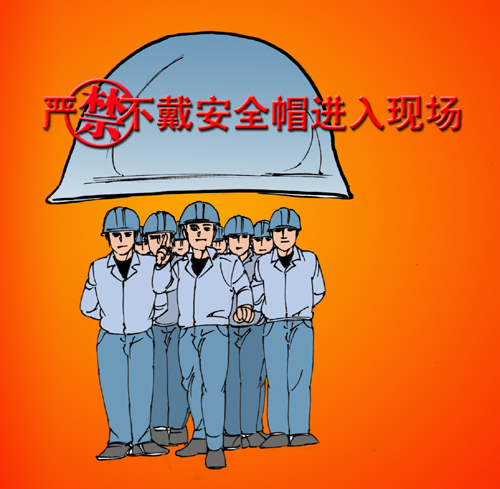 严禁不戴安全帽进入现场