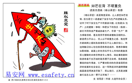 难以承受（11月作品）