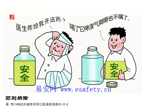 药到病除（11月作品）