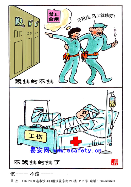 该不该（4月作品）