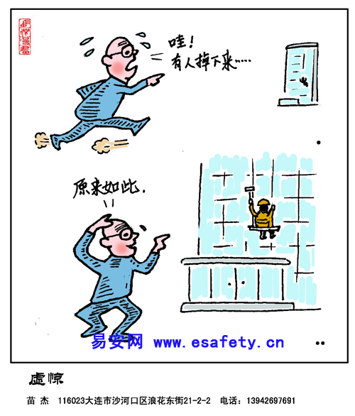 虚惊（4月作品）