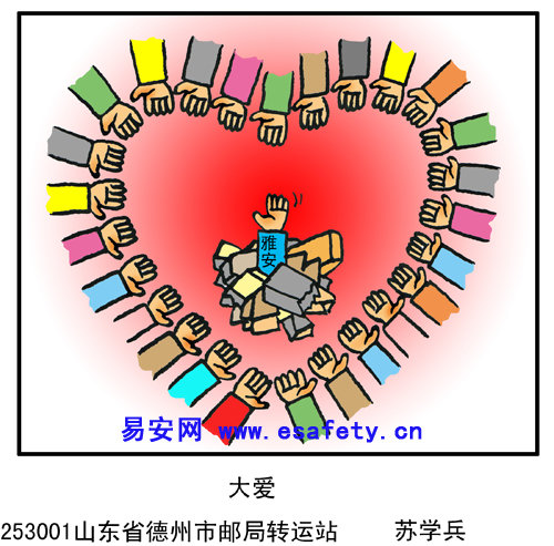 大爱（4月作品）