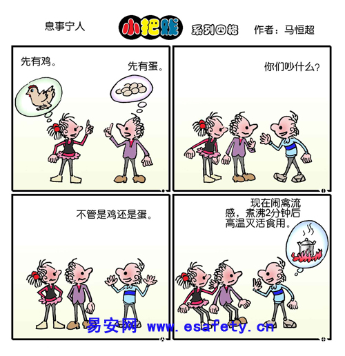 息事宁人（4月作品）