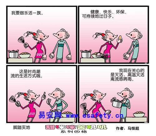 脚踏实地（4月作品）