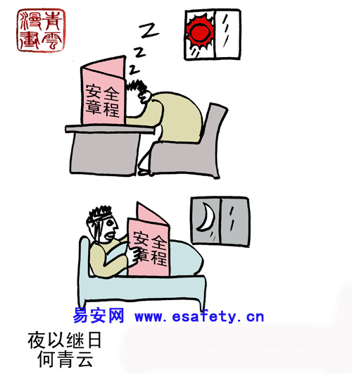 夜以继日（5月作品）