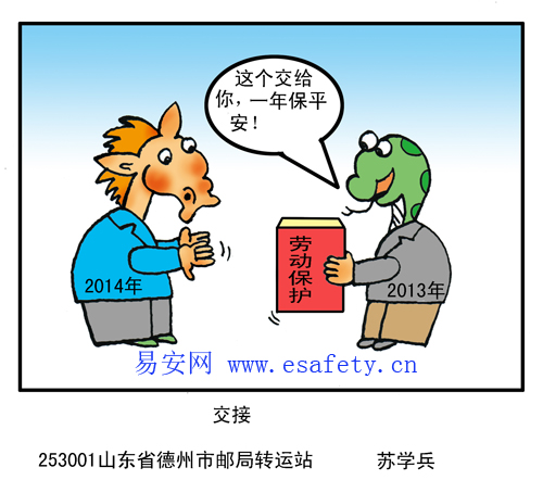 交接（1月作品）
