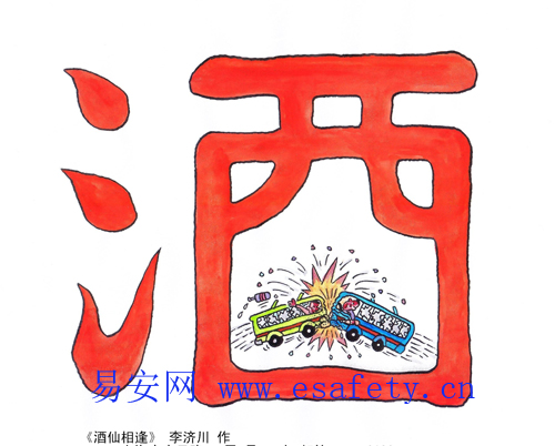 酒仙相逢（2月作品）
