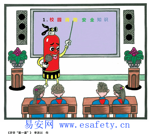 开学“第一课”（2月作品）