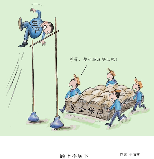 顾上不顾下（2月作品）