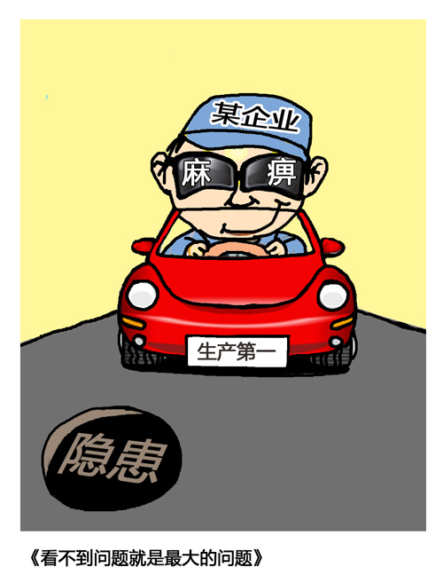 看不到问题就是最大的问题（3月作品）