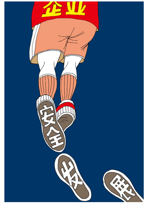 踏石留印