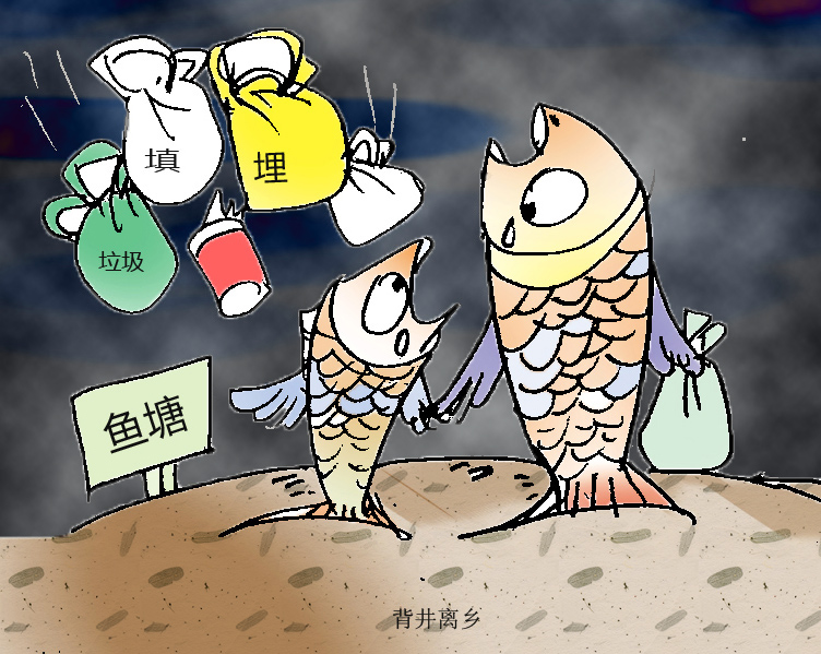 背井离乡
