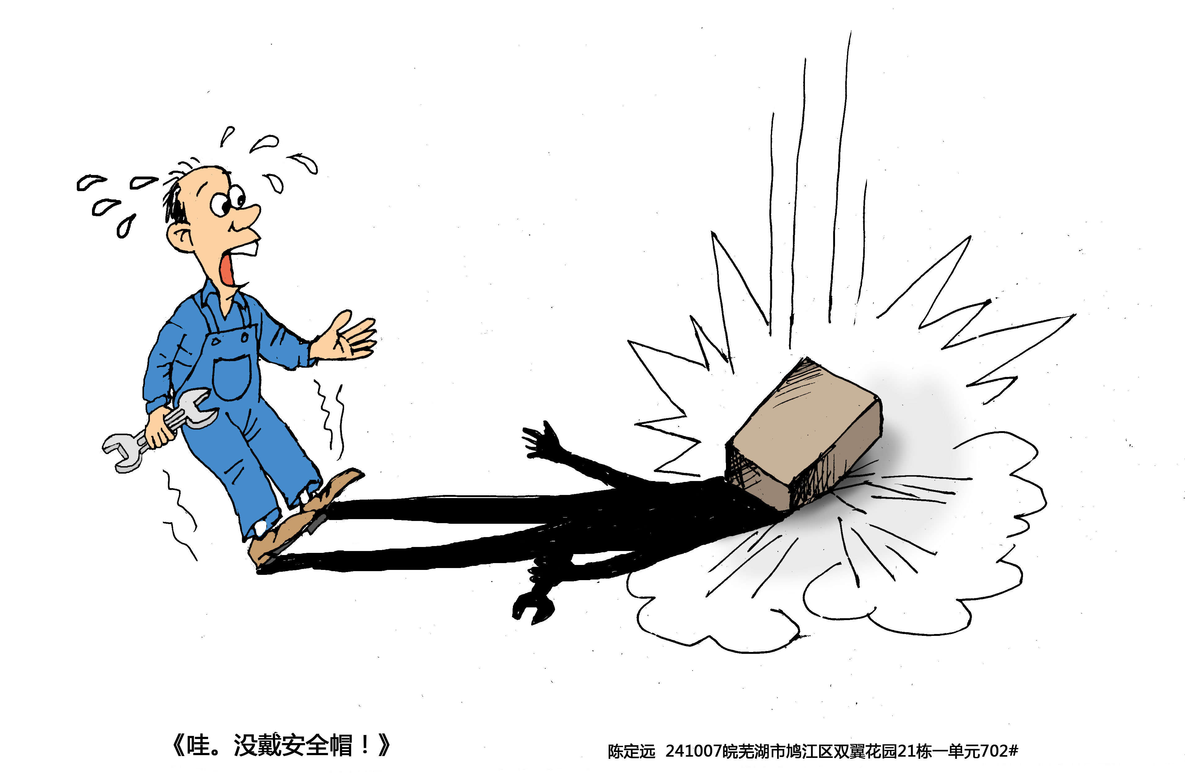 哇。没戴安全帽！