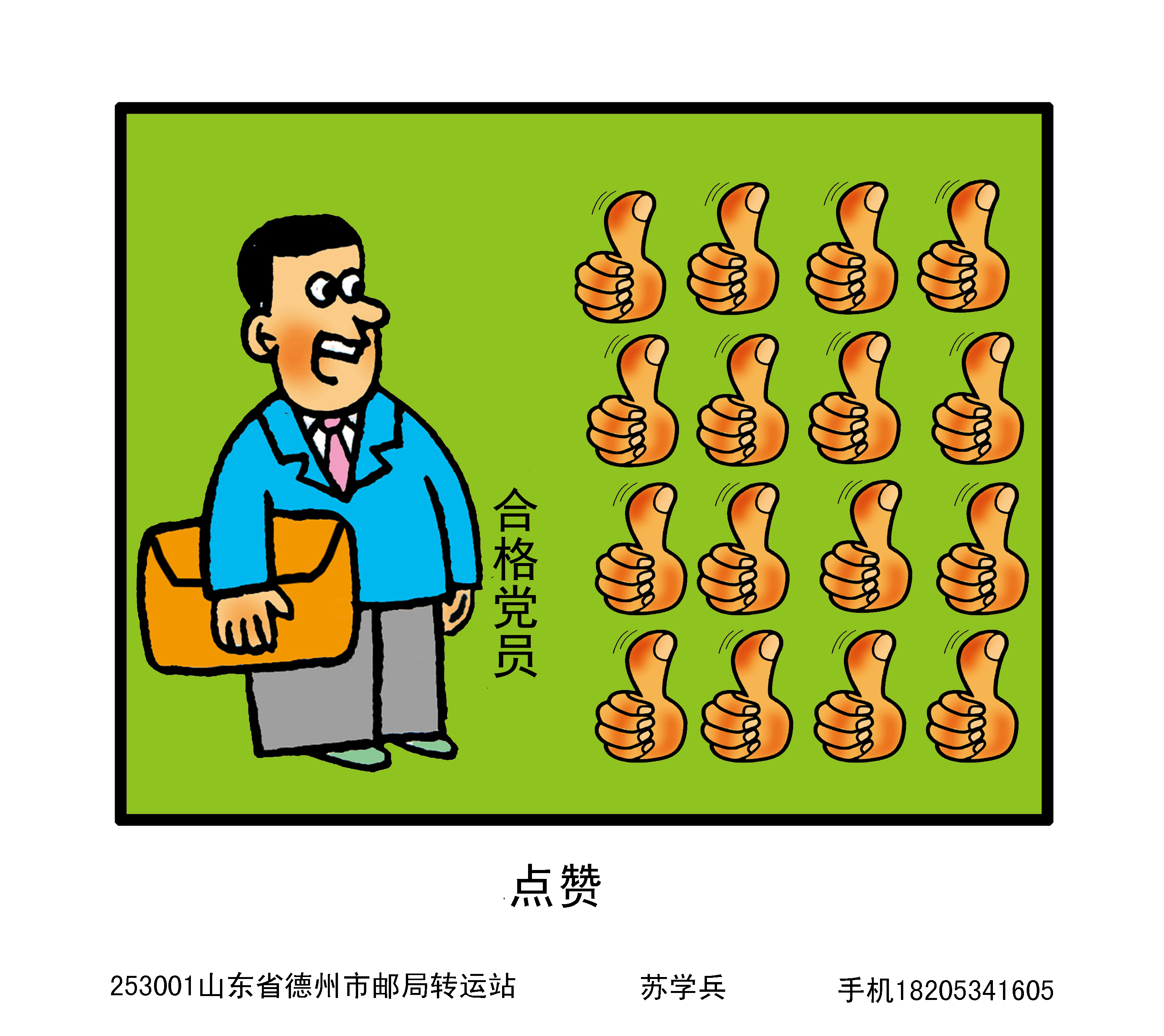 点赞