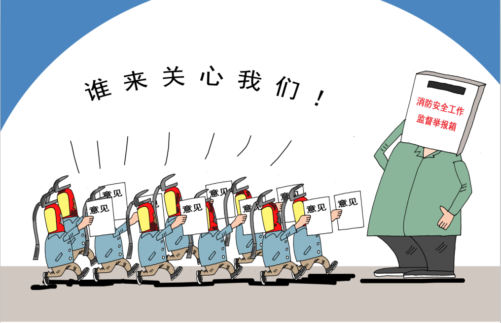 意见