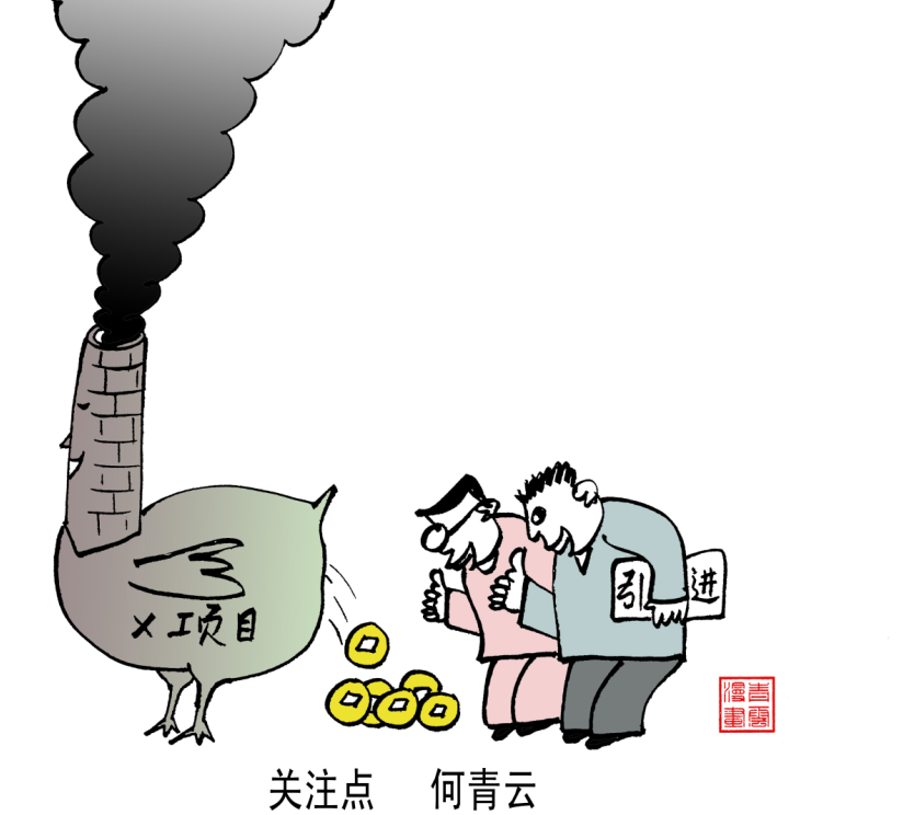 关注点