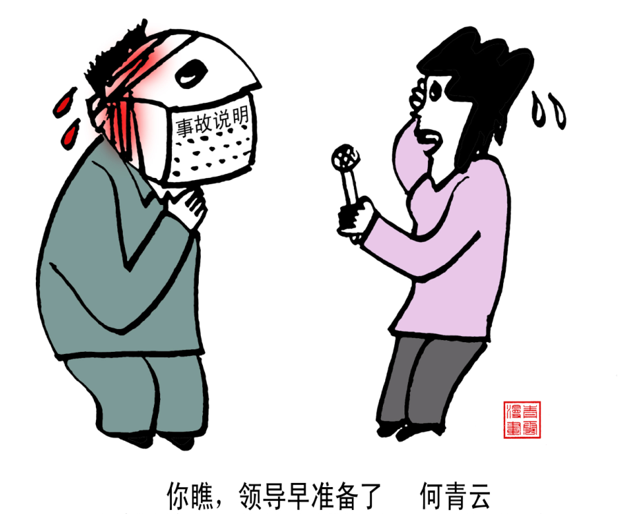 你瞧，领导早准备了
