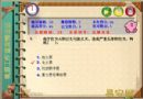 安全知识问答