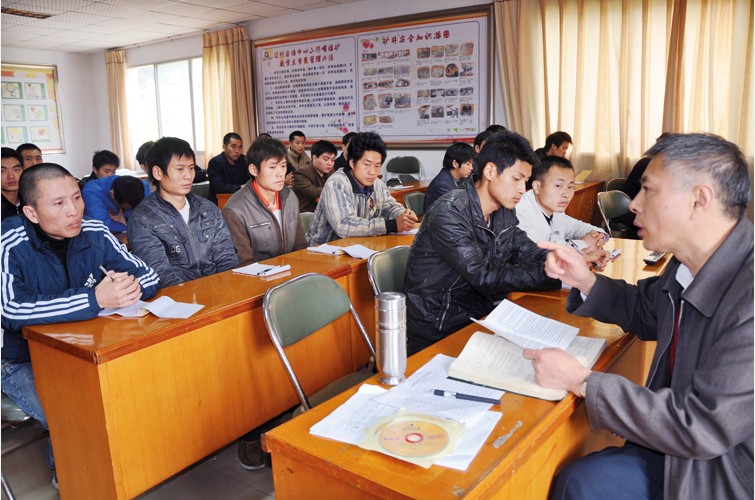 煤矿企业员工帮助计划