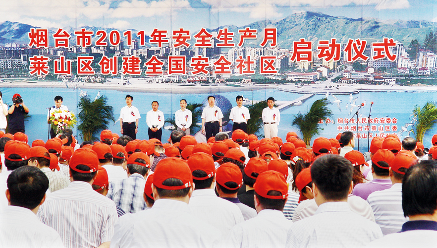 以“安全生产月”为载体推进安全社区创建