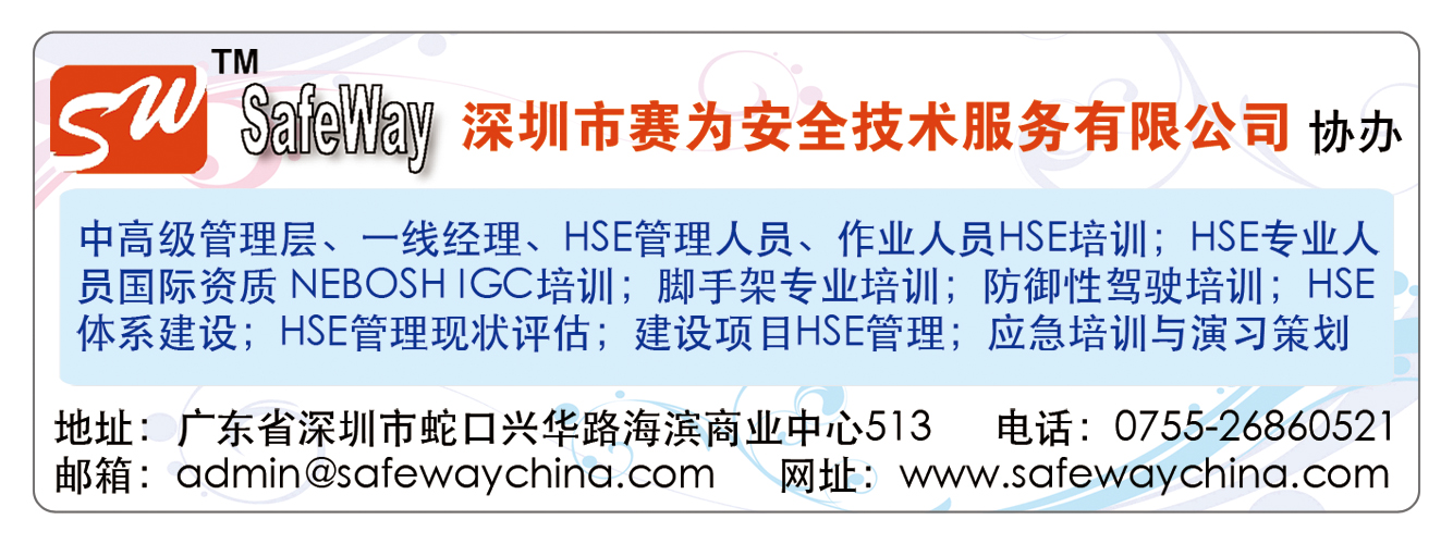 中暑预防与应急处理