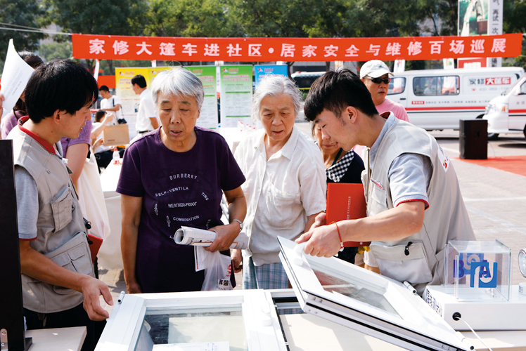 让居家更安全