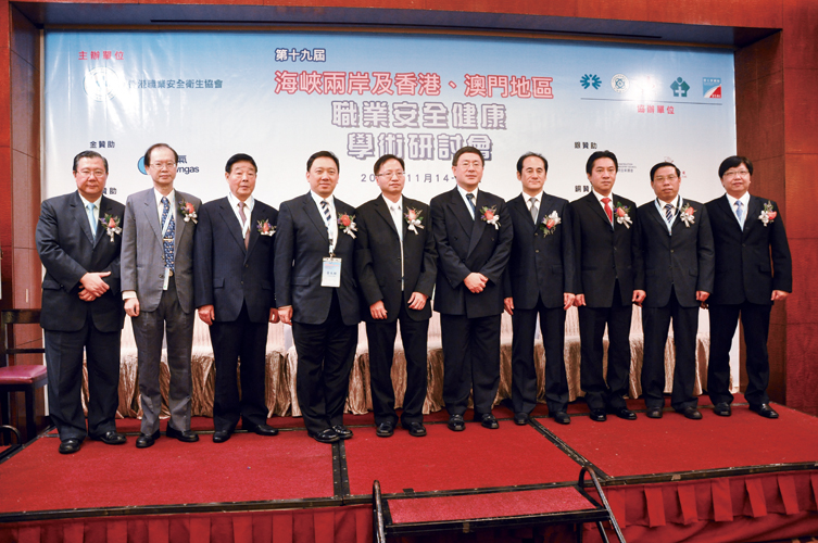 聚首港岛  共襄安全