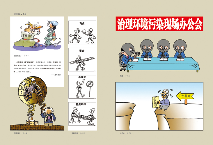 漫画