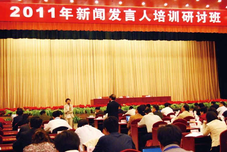 危机传播管理与新闻发言人