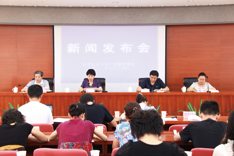 危机事件应对与新闻发布会