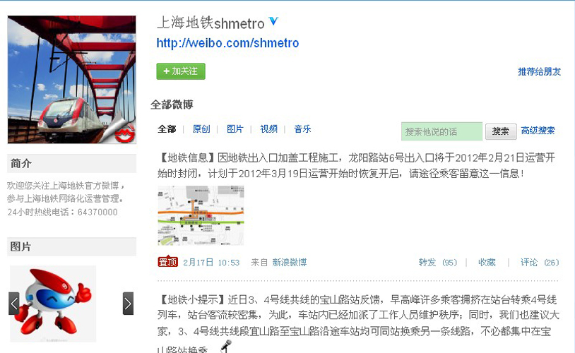 危机中的媒体
