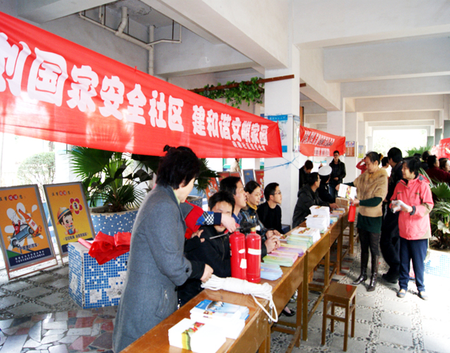 全国安全社区创建之路