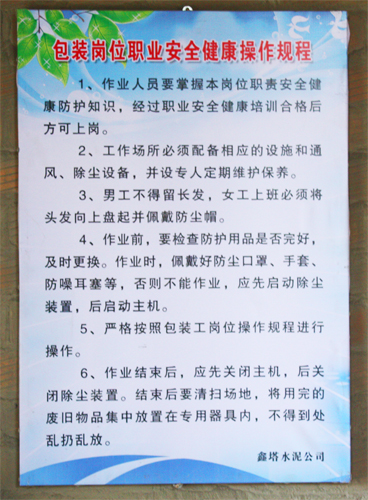 《工作场所职业卫生监督管理规定》解读