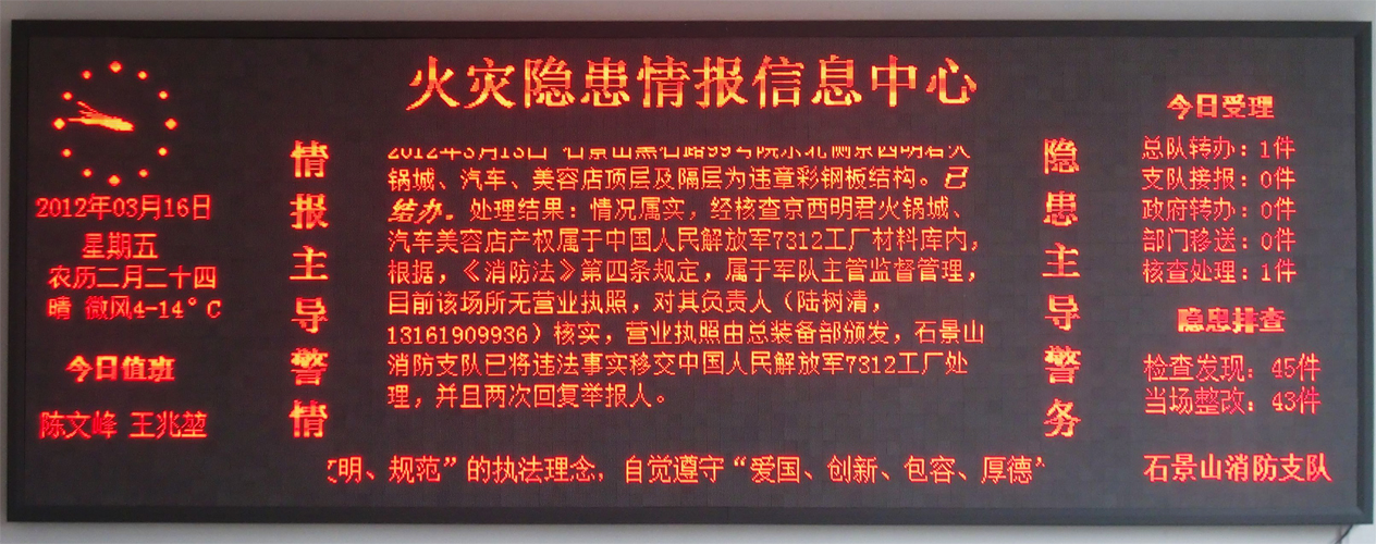 三级网格 防患于未“燃”
